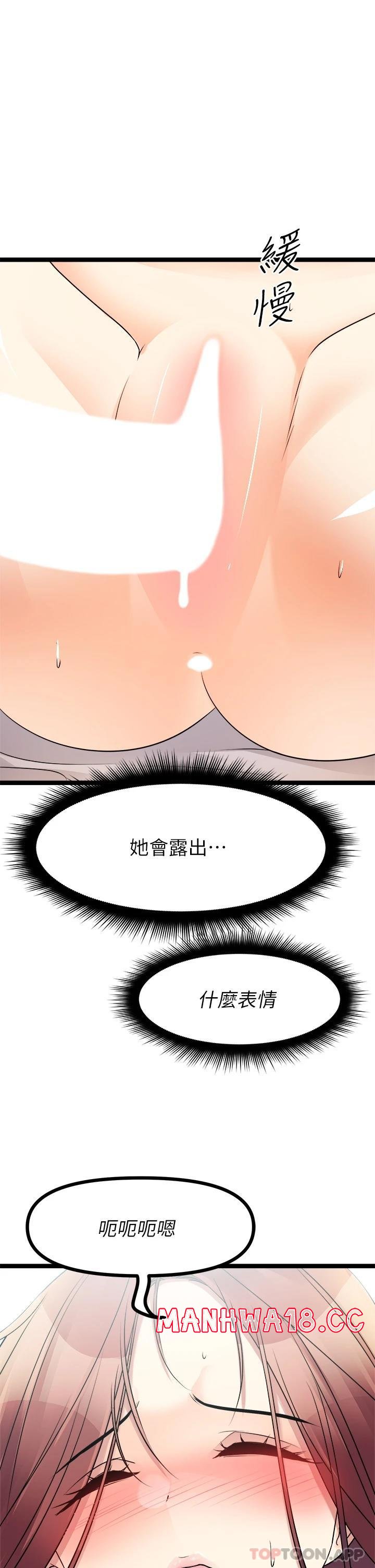 Cucumber Market Raw Chapter 26 Page 48