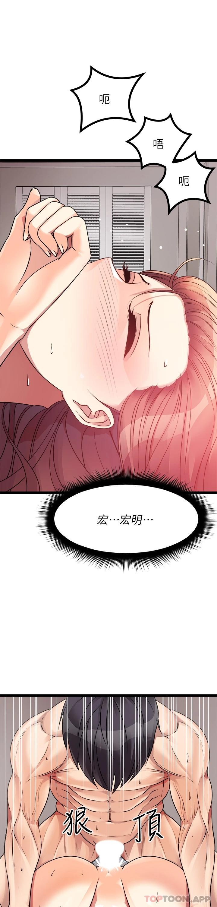 Cucumber Market Raw Chapter 27 Page 23