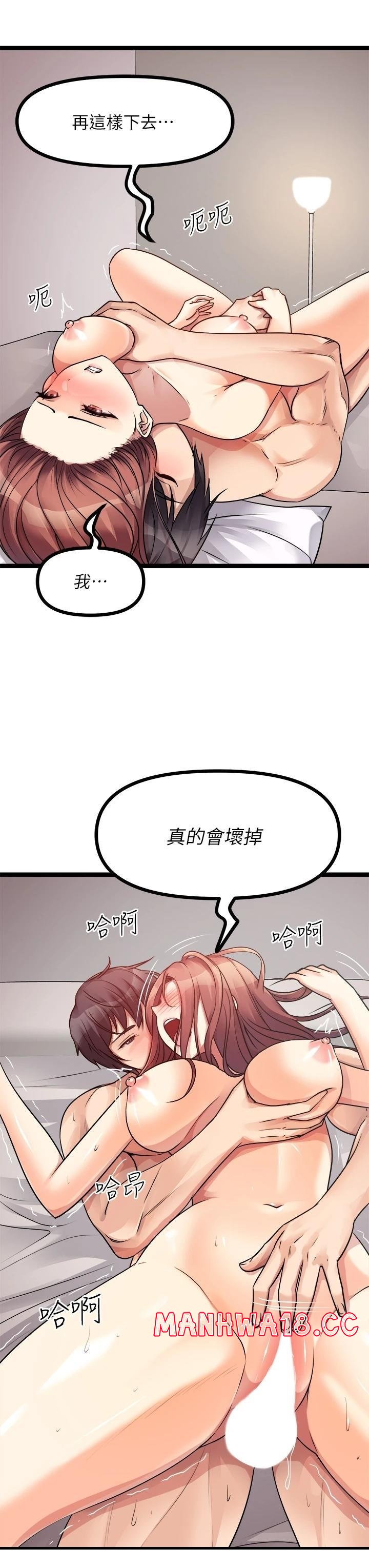 Cucumber Market Raw Chapter 27 Page 44