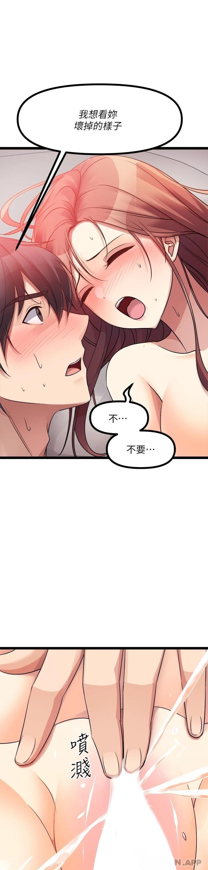 Cucumber Market Raw Chapter 27 Page 45
