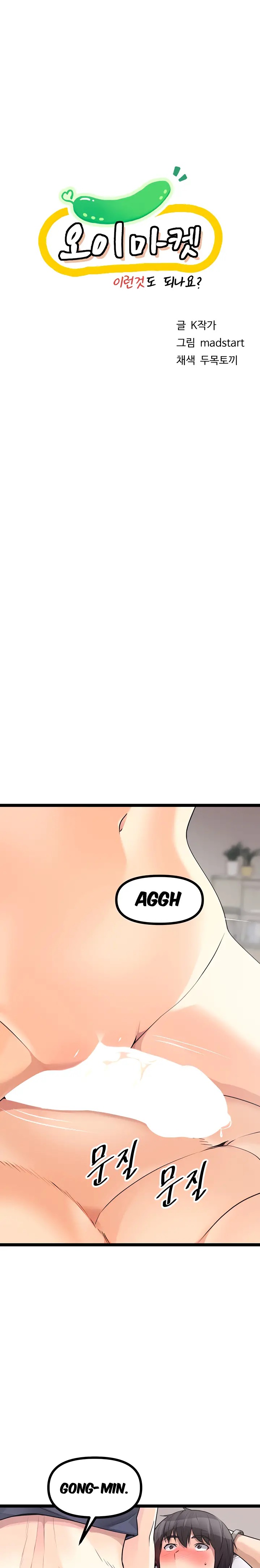 Cucumber Market Raw Chapter 29 Page 5