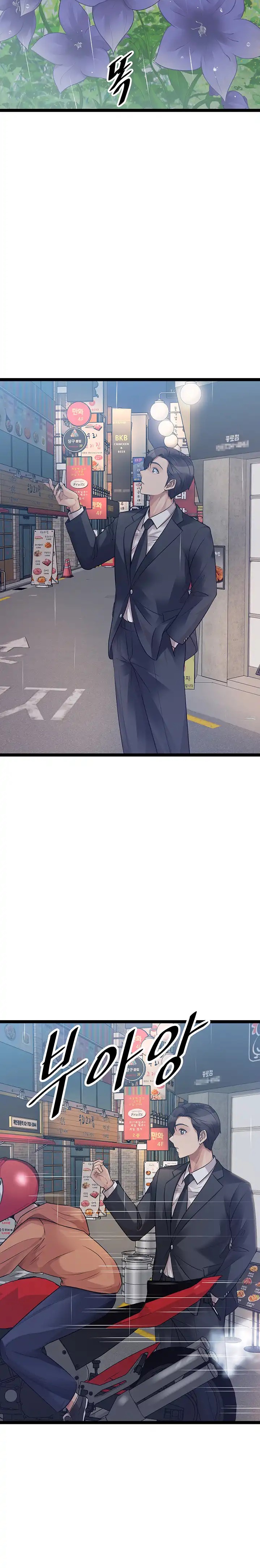Cucumber Market Raw Chapter 41 Page 19