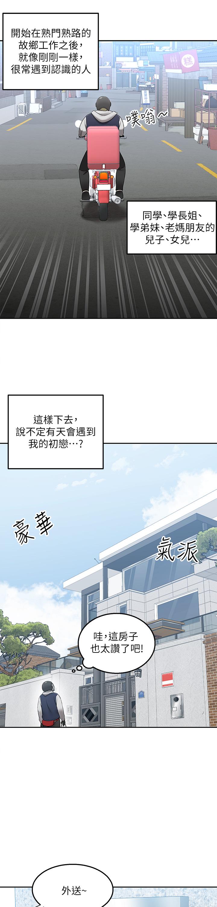 Delivery to Home Raw Chapter 1 Page 10