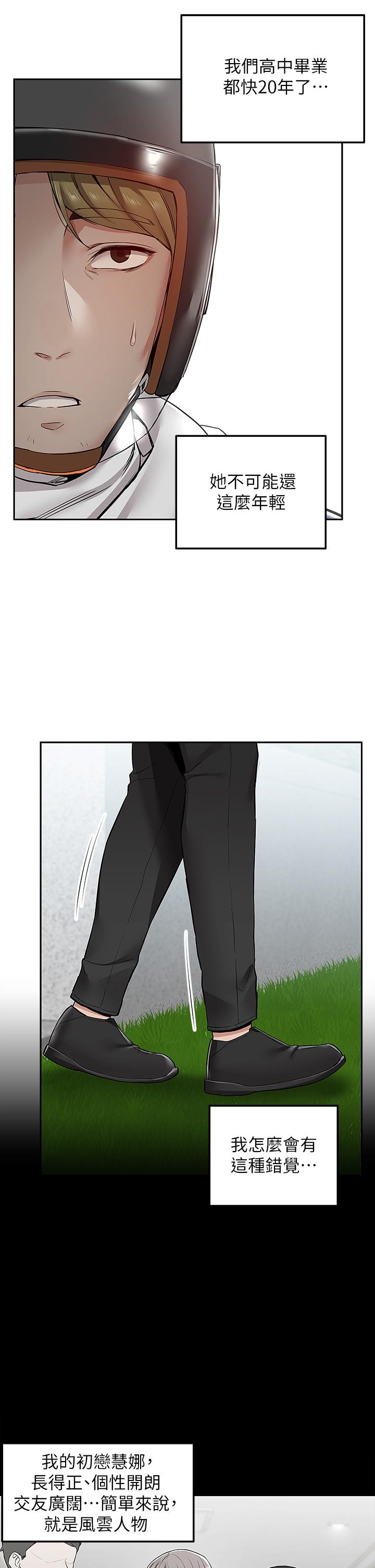Delivery to Home Raw Chapter 1 Page 16