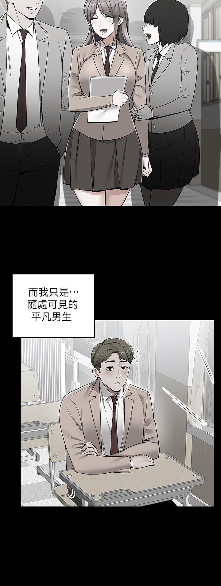 Delivery to Home Raw Chapter 1 Page 17