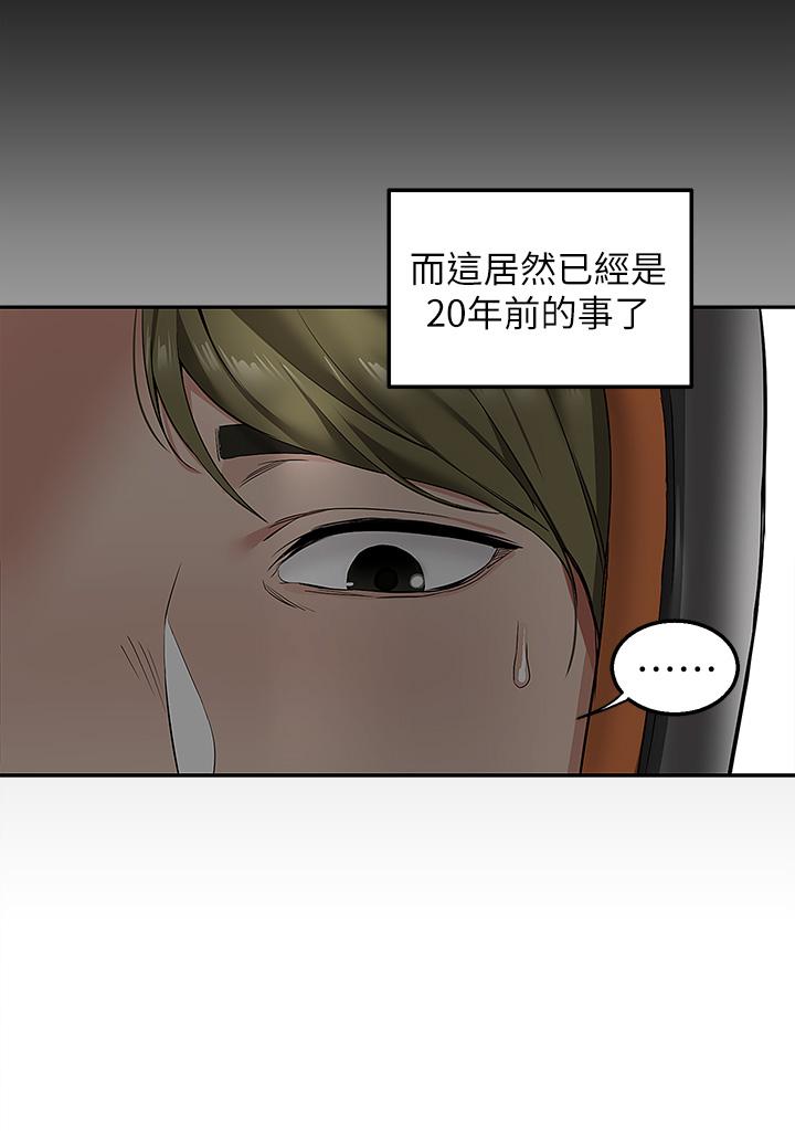 Delivery to Home Raw Chapter 1 Page 19