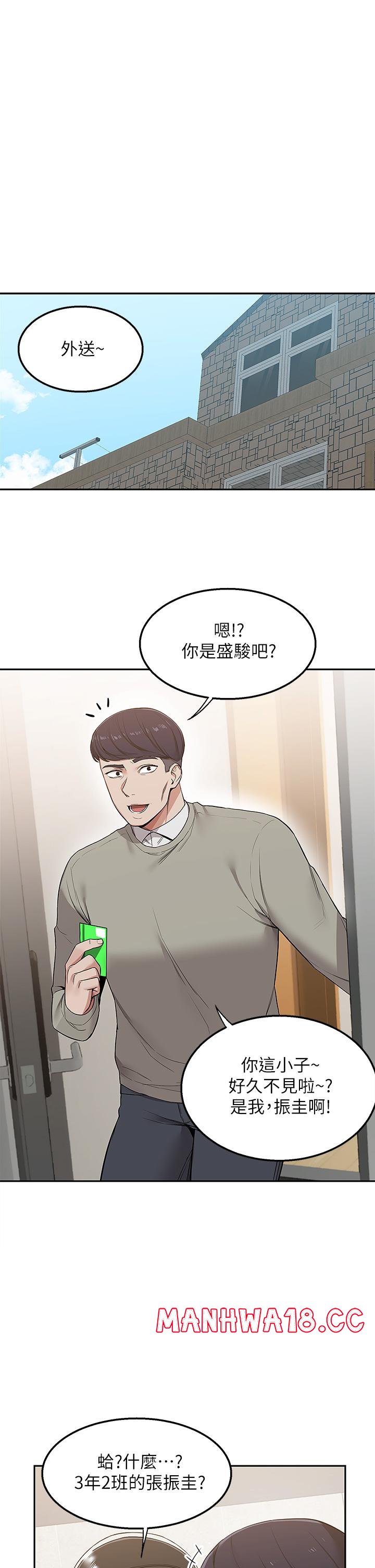 Delivery to Home Raw Chapter 1 Page 2