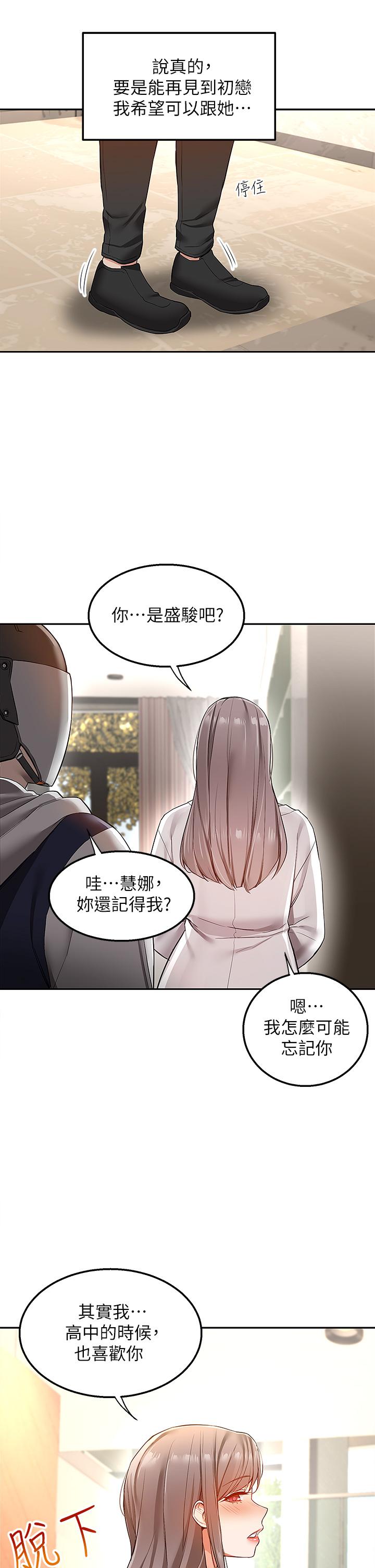 Delivery to Home Raw Chapter 1 Page 20