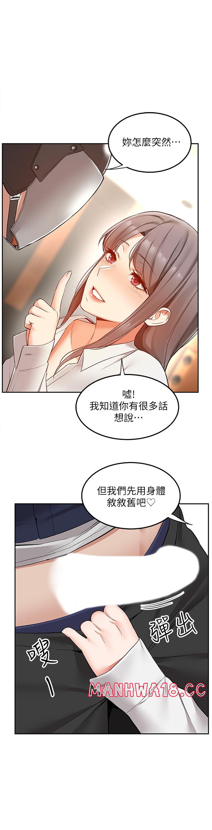 Delivery to Home Raw Chapter 1 Page 22