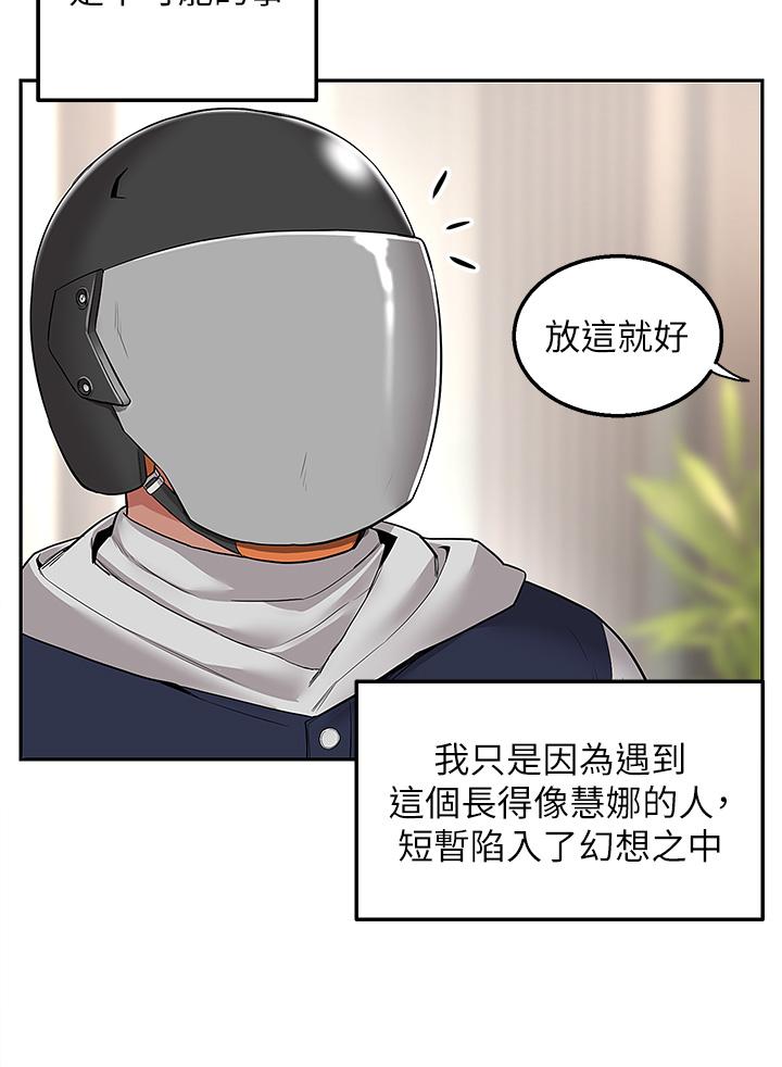 Delivery to Home Raw Chapter 1 Page 24