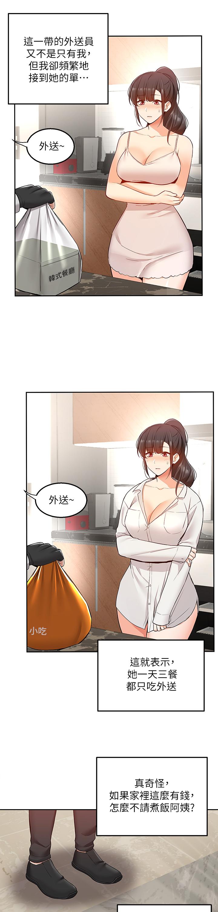 Delivery to Home Raw Chapter 1 Page 27