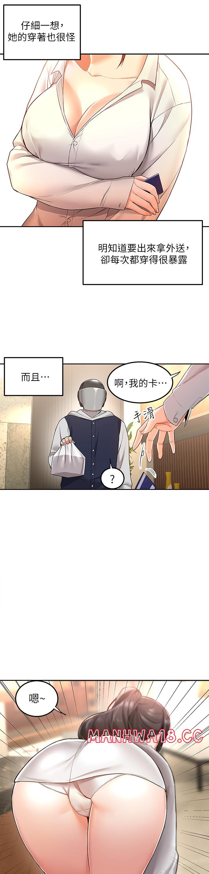 Delivery to Home Raw Chapter 1 Page 29