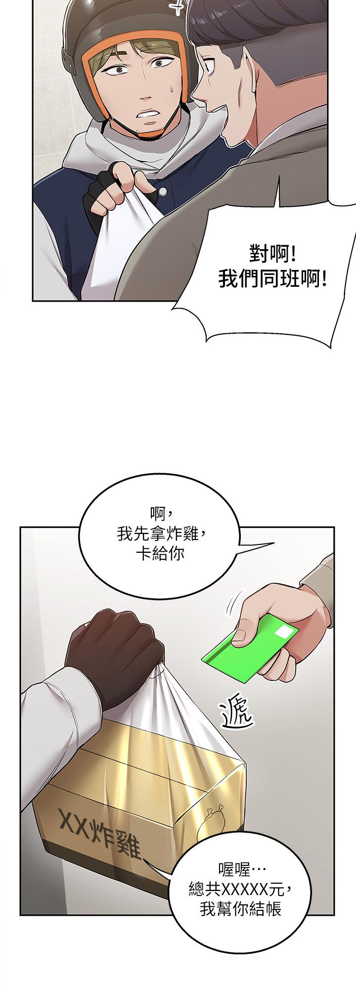 Delivery to Home Raw Chapter 1 Page 3