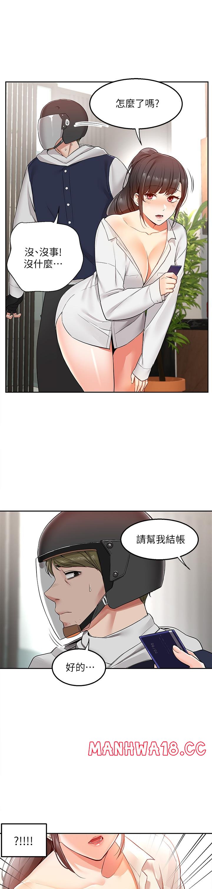 Delivery to Home Raw Chapter 1 Page 31