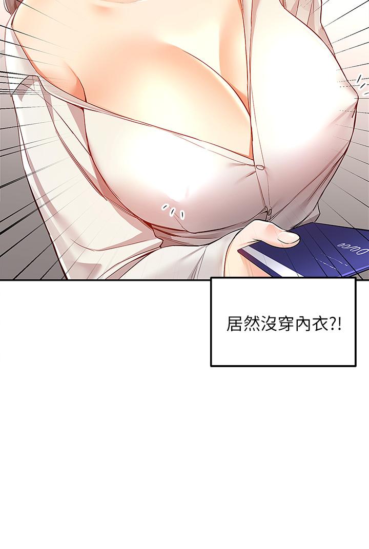 Delivery to Home Raw Chapter 1 Page 32