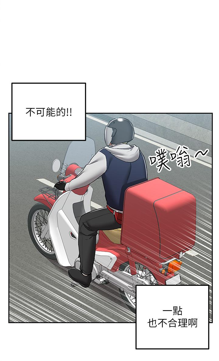 Delivery to Home Raw Chapter 1 Page 34