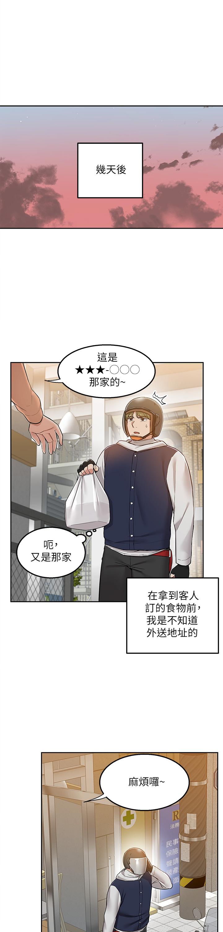 Delivery to Home Raw Chapter 1 Page 35