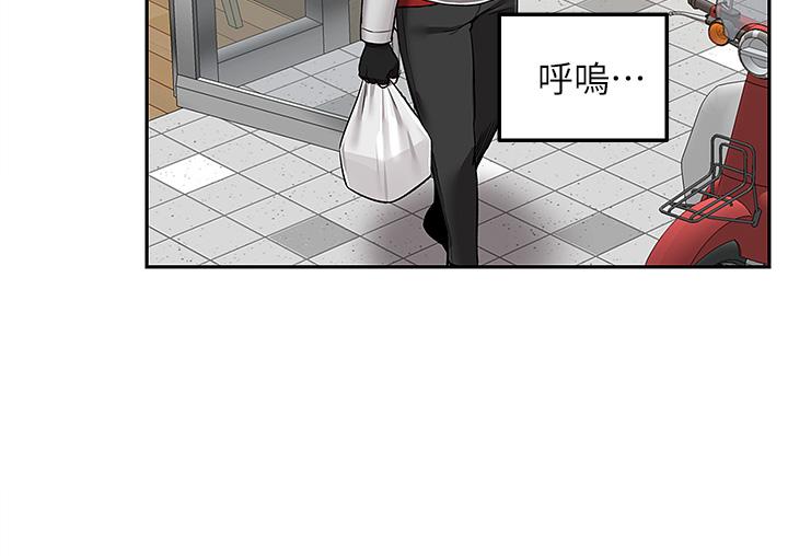Delivery to Home Raw Chapter 1 Page 36
