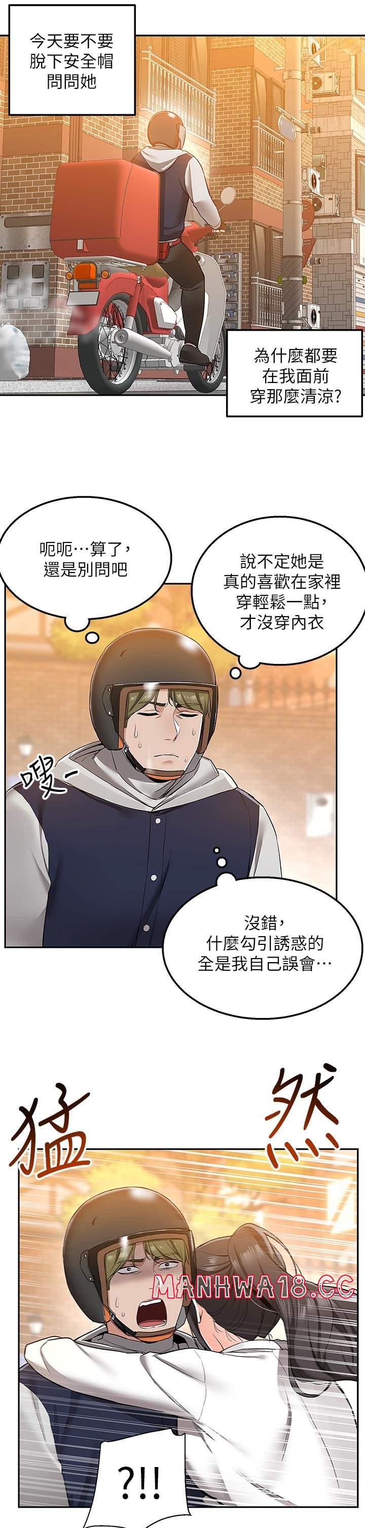 Delivery to Home Raw Chapter 1 Page 37