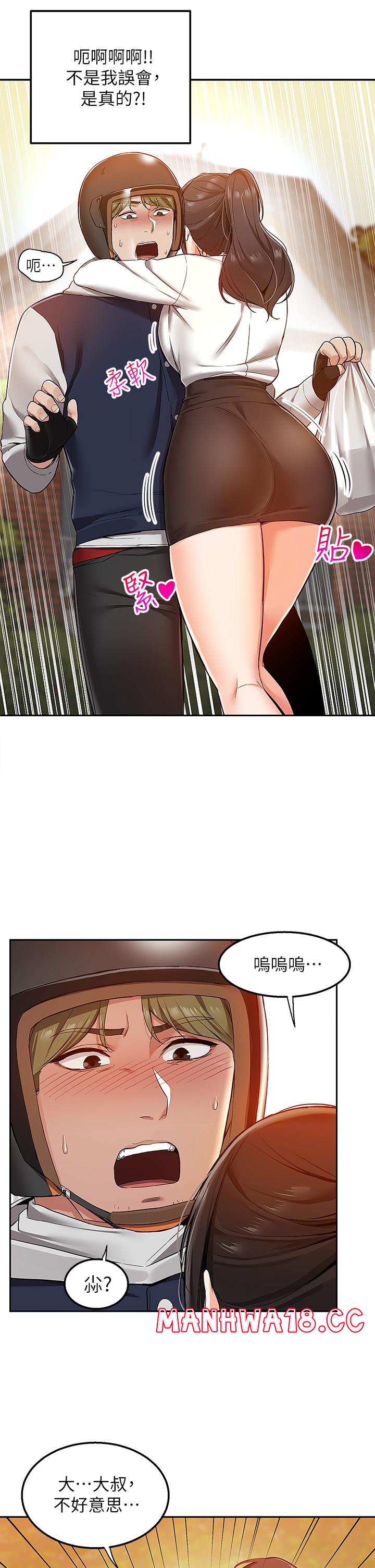 Delivery to Home Raw Chapter 1 Page 39