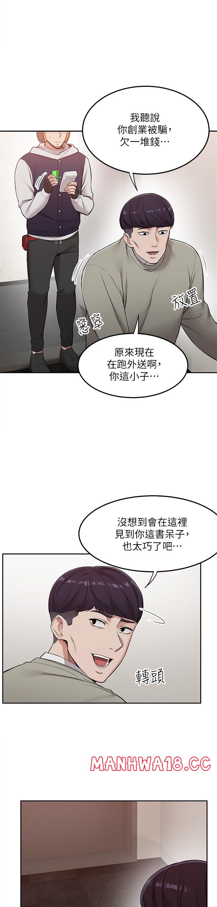 Delivery to Home Raw Chapter 1 Page 4