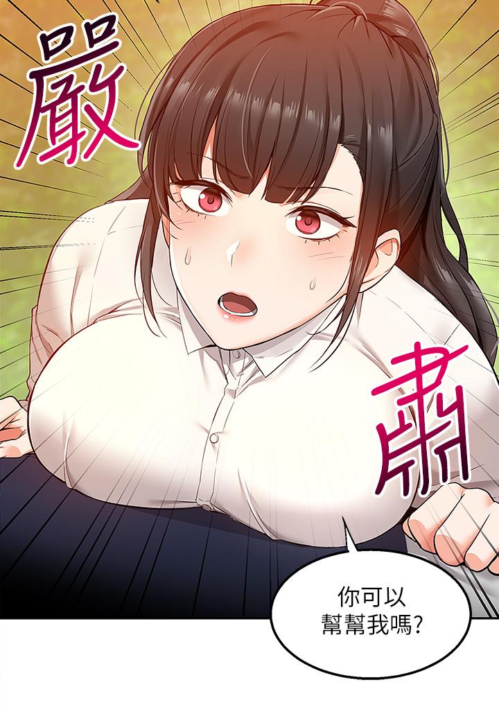 Delivery to Home Raw Chapter 1 Page 40