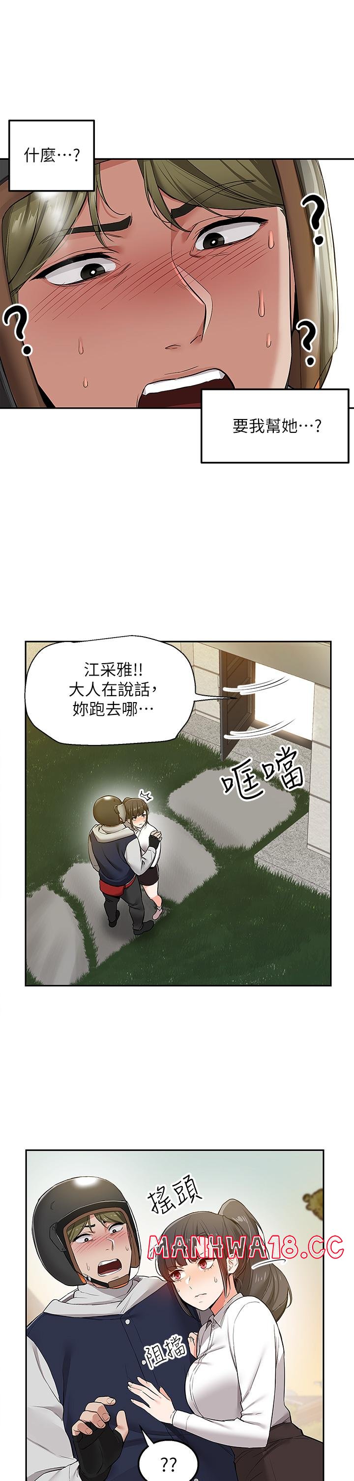 Delivery to Home Raw Chapter 1 Page 41