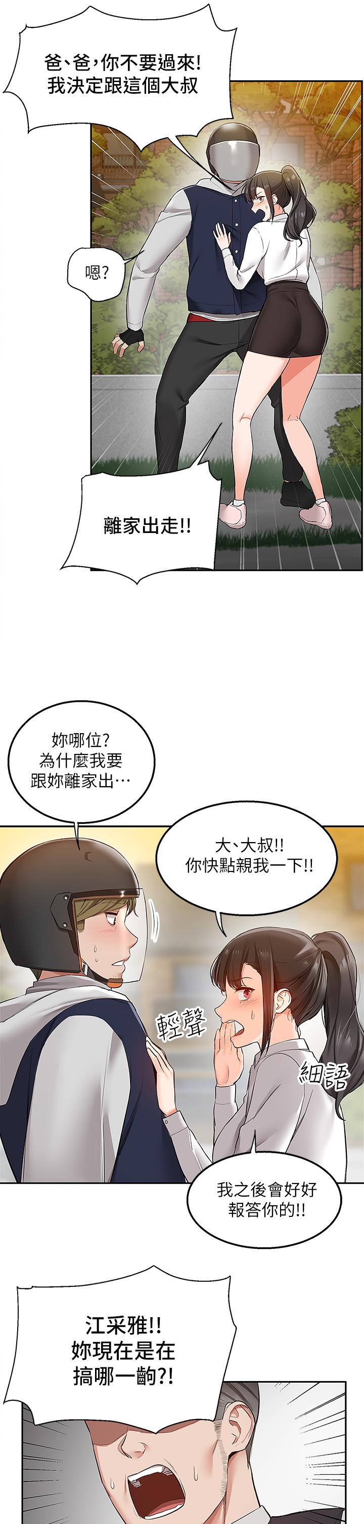 Delivery to Home Raw Chapter 1 Page 43