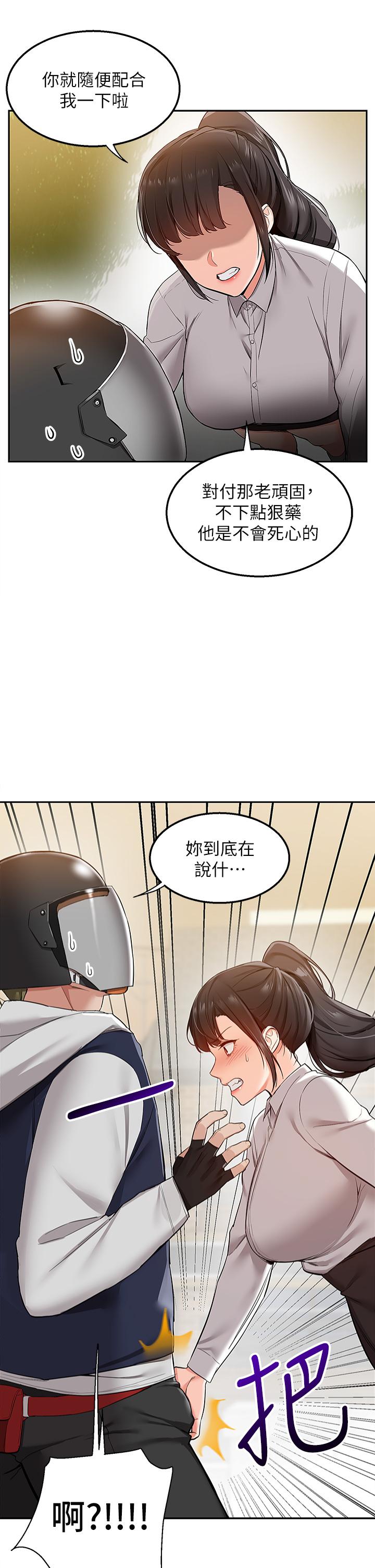 Delivery to Home Raw Chapter 1 Page 45