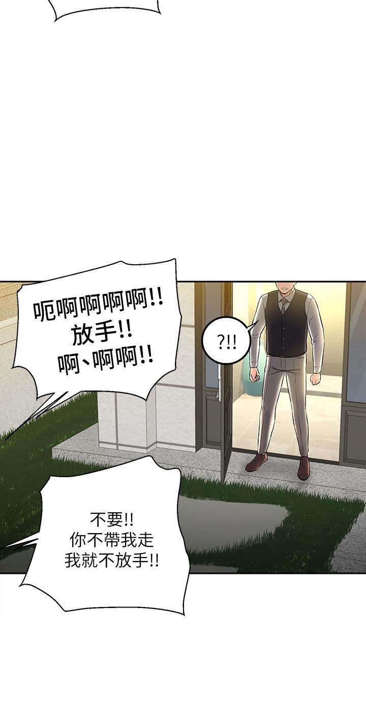 Delivery to Home Raw Chapter 1 Page 46