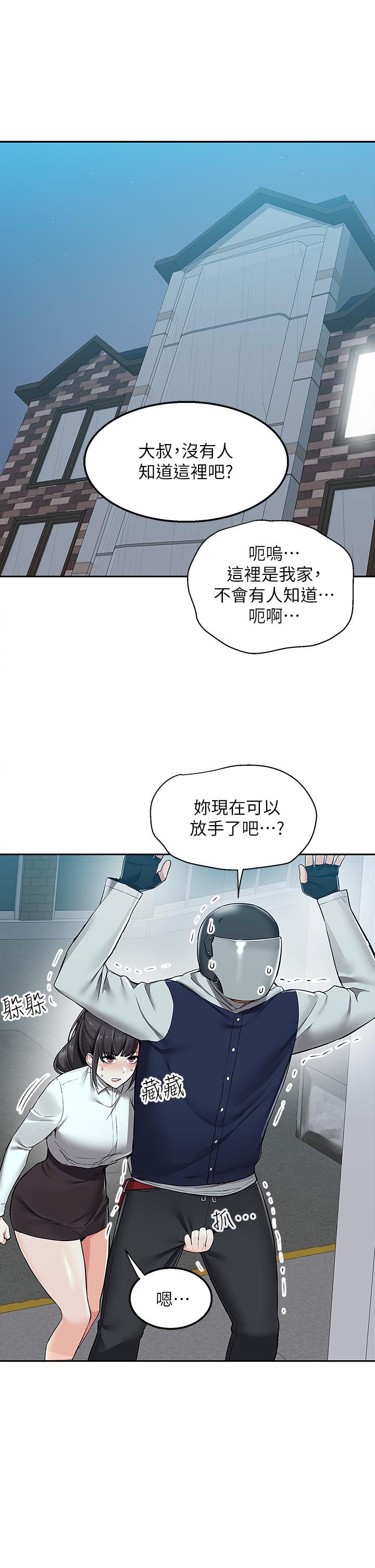 Delivery to Home Raw Chapter 1 Page 49