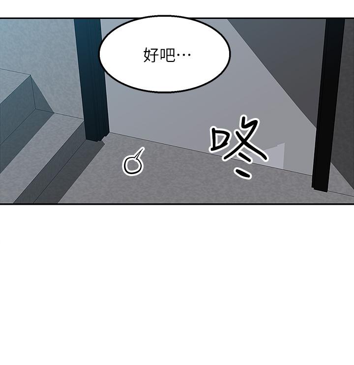 Delivery to Home Raw Chapter 1 Page 50