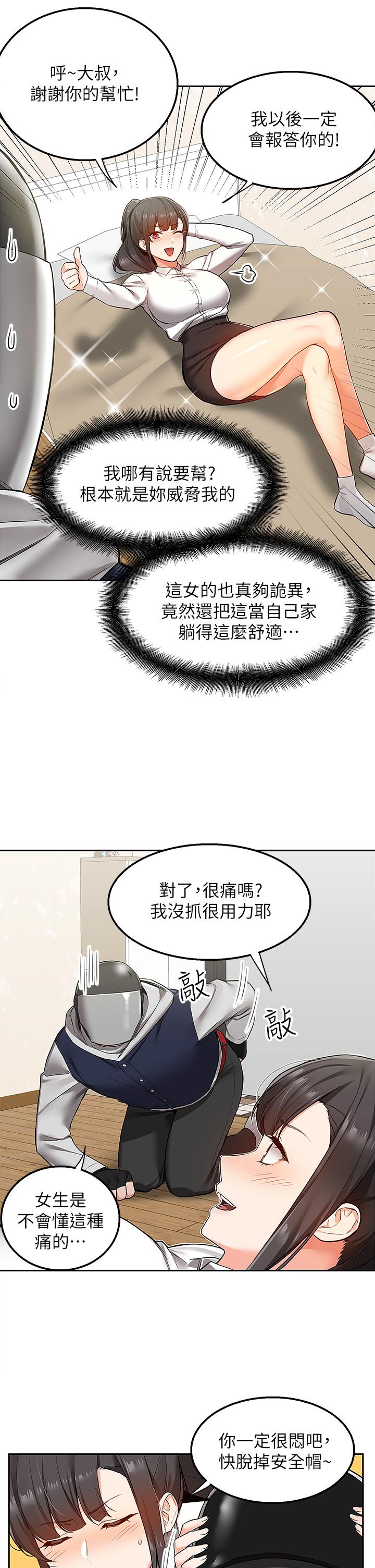 Delivery to Home Raw Chapter 1 Page 51