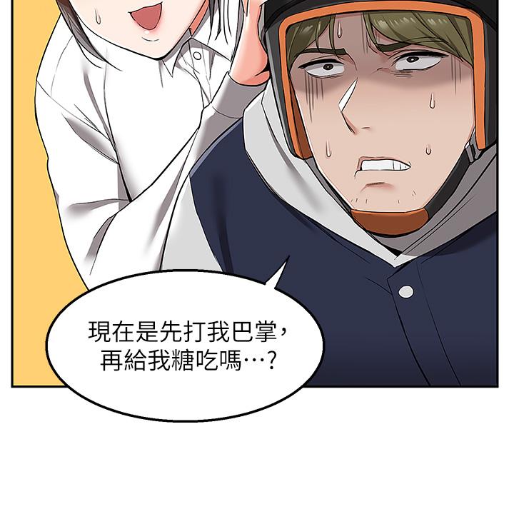Delivery to Home Raw Chapter 1 Page 52