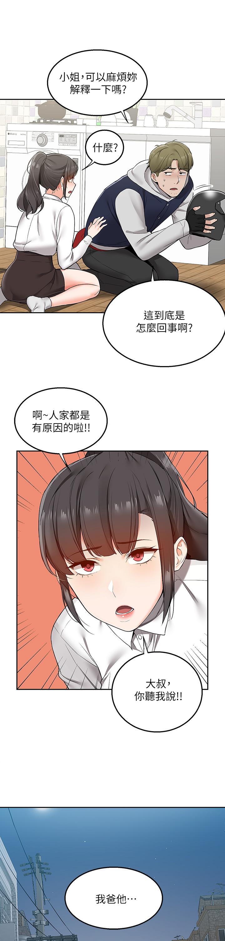 Delivery to Home Raw Chapter 1 Page 53
