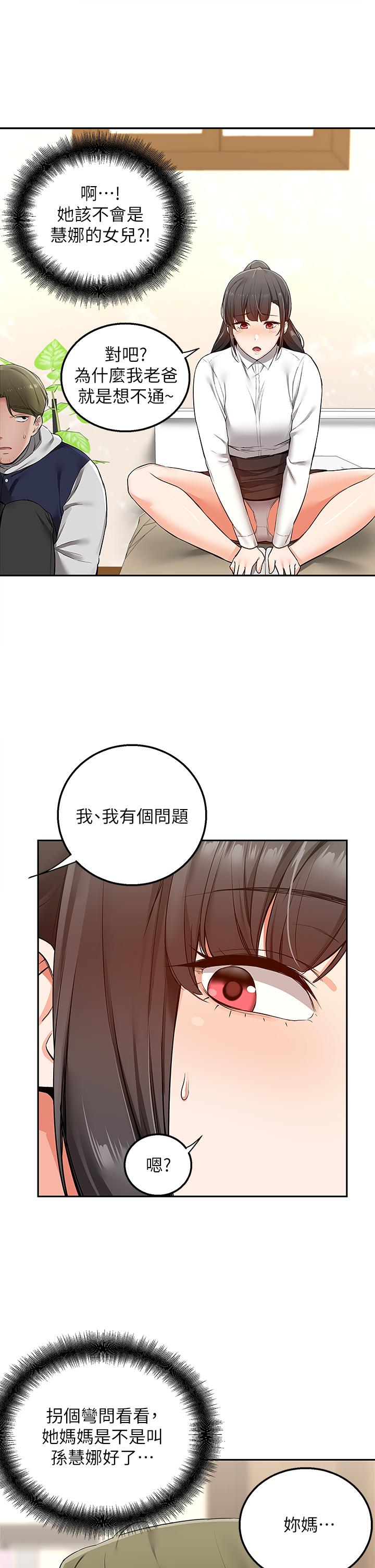 Delivery to Home Raw Chapter 1 Page 57