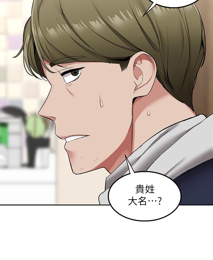 Delivery to Home Raw Chapter 1 Page 58
