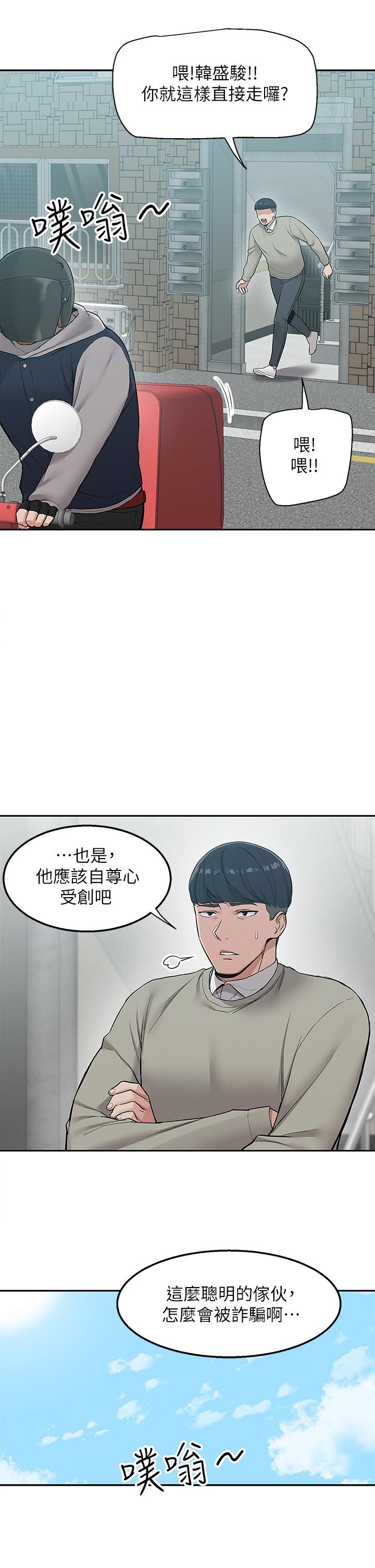 Delivery to Home Raw Chapter 1 Page 6