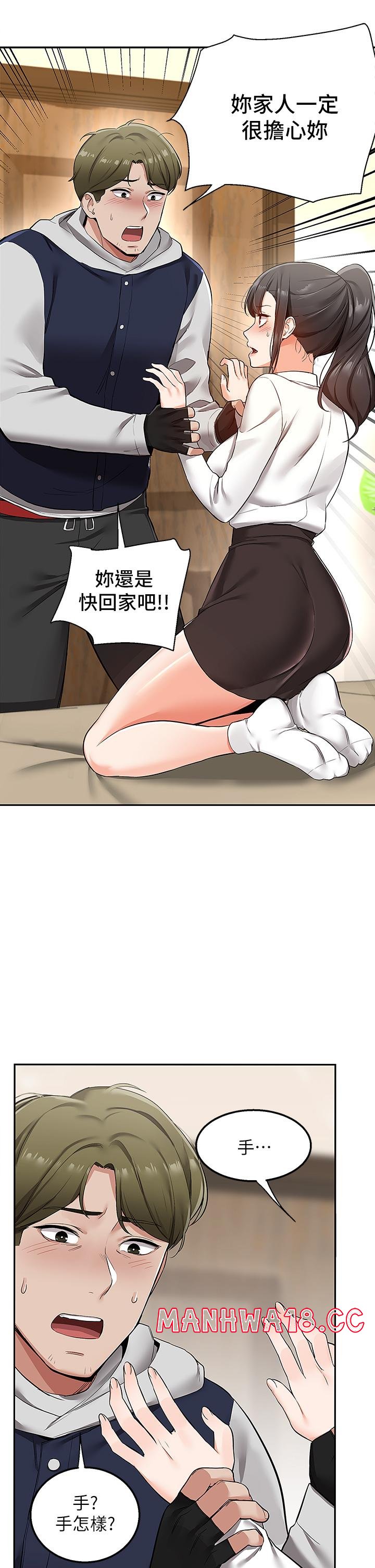 Delivery to Home Raw Chapter 1 Page 61
