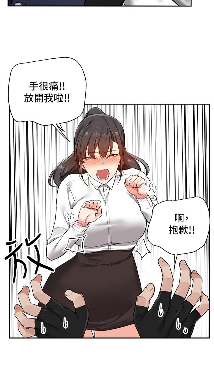 Delivery to Home Raw Chapter 1 Page 62