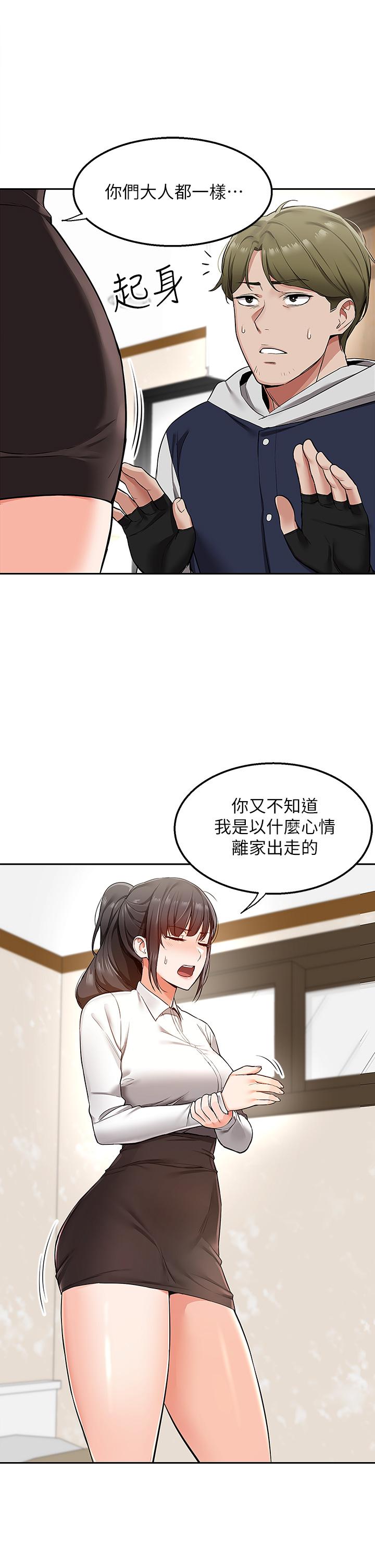 Delivery to Home Raw Chapter 1 Page 63