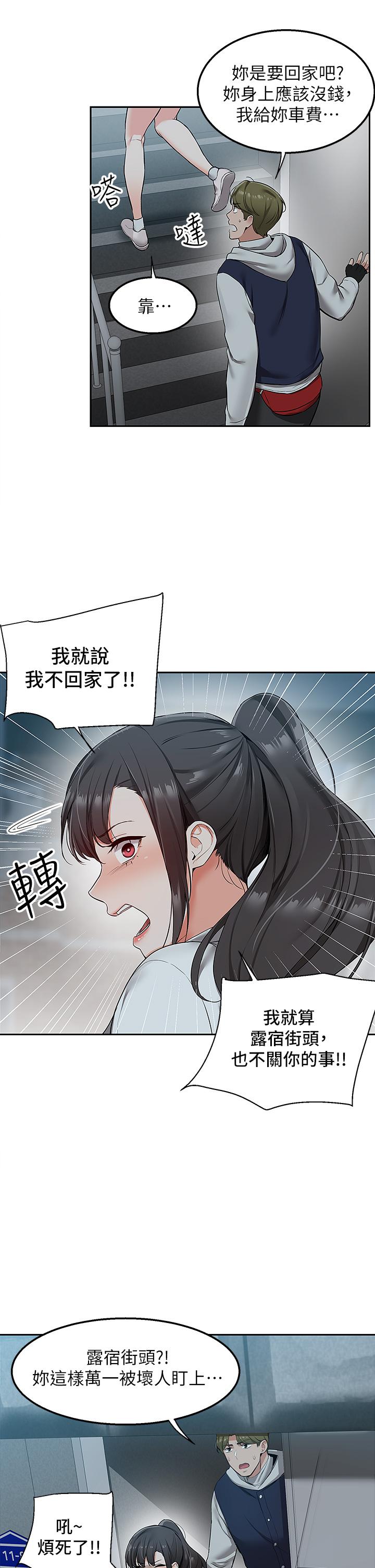 Delivery to Home Raw Chapter 1 Page 65