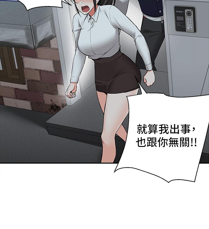 Delivery to Home Raw Chapter 1 Page 66
