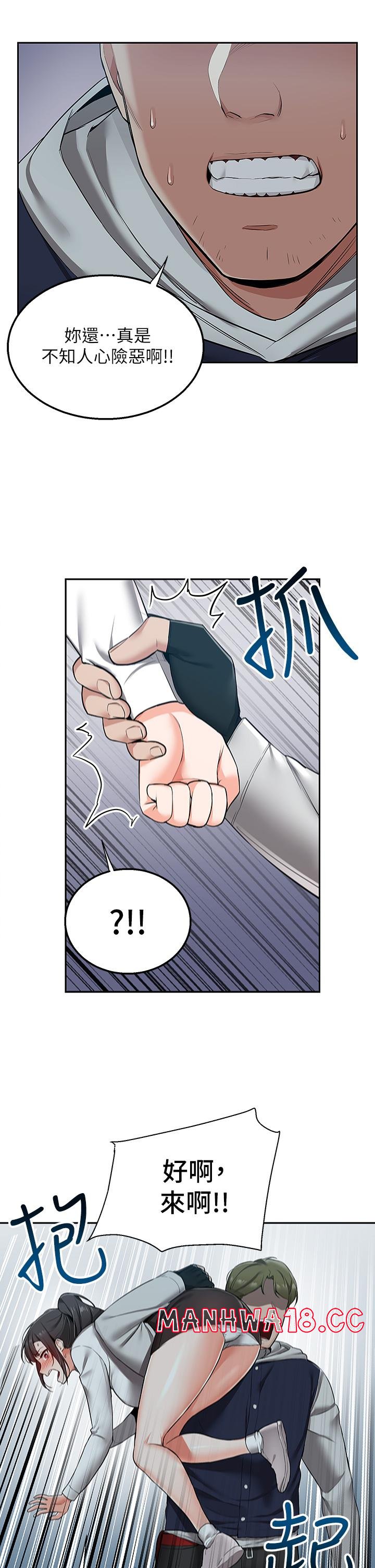 Delivery to Home Raw Chapter 1 Page 67