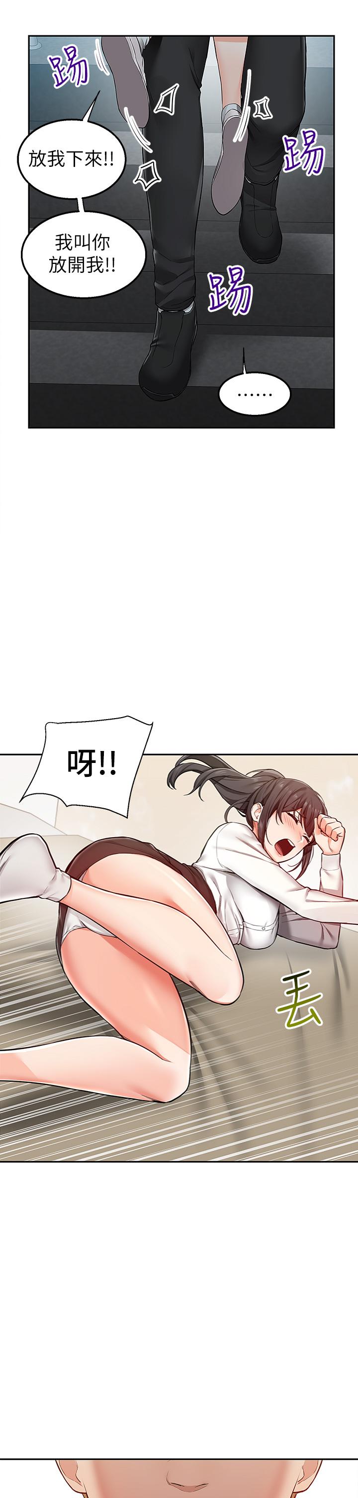 Delivery to Home Raw Chapter 1 Page 69