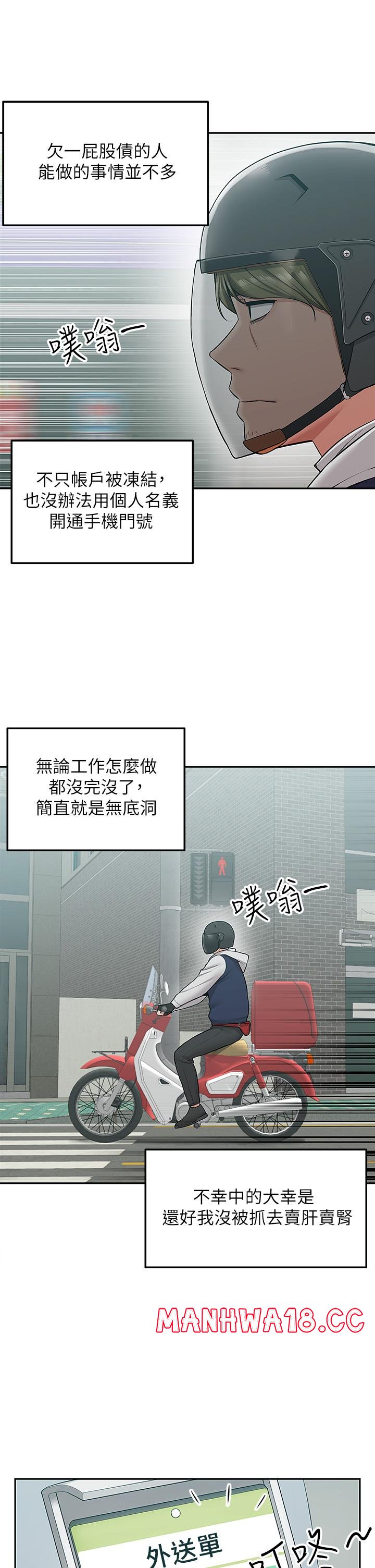 Delivery to Home Raw Chapter 1 Page 8