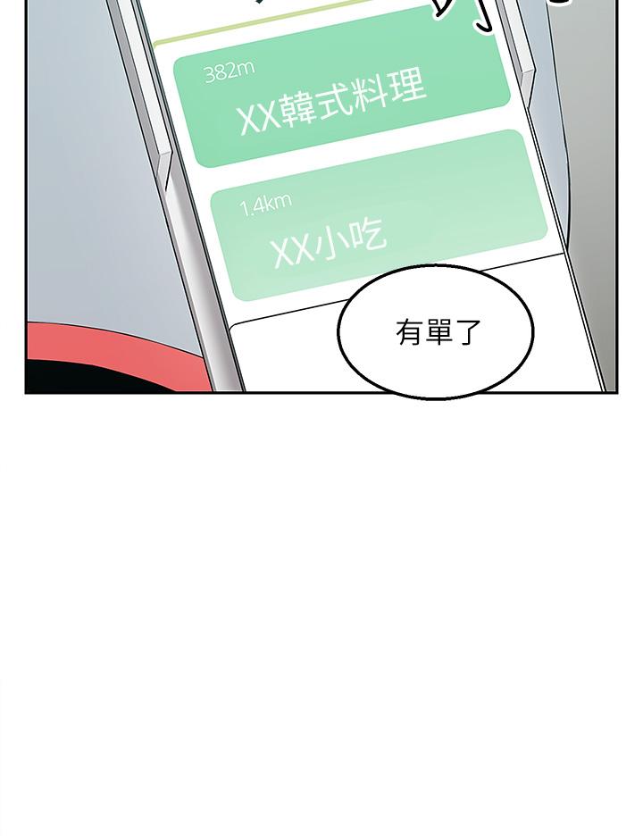 Delivery to Home Raw Chapter 1 Page 9