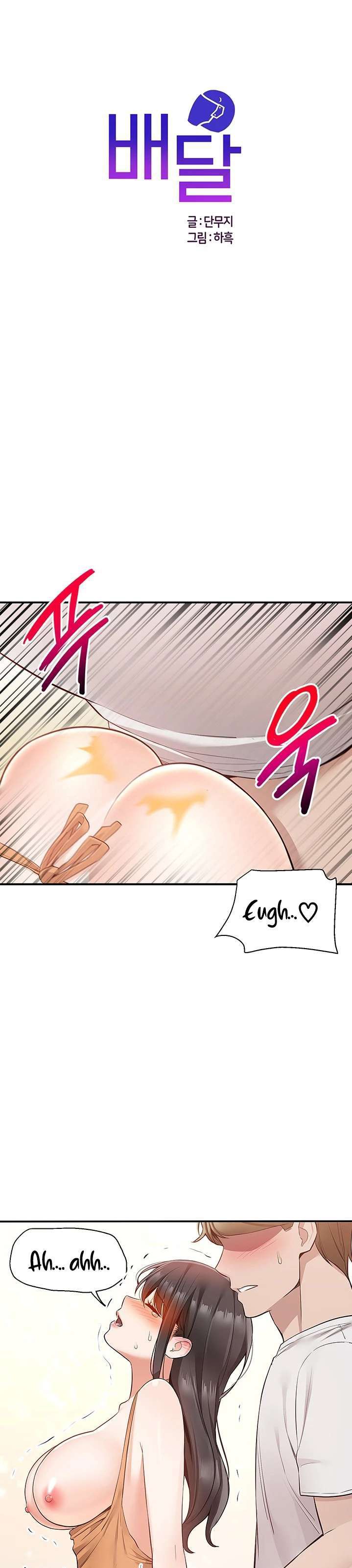Delivery to Home Raw Chapter 14 Page 2
