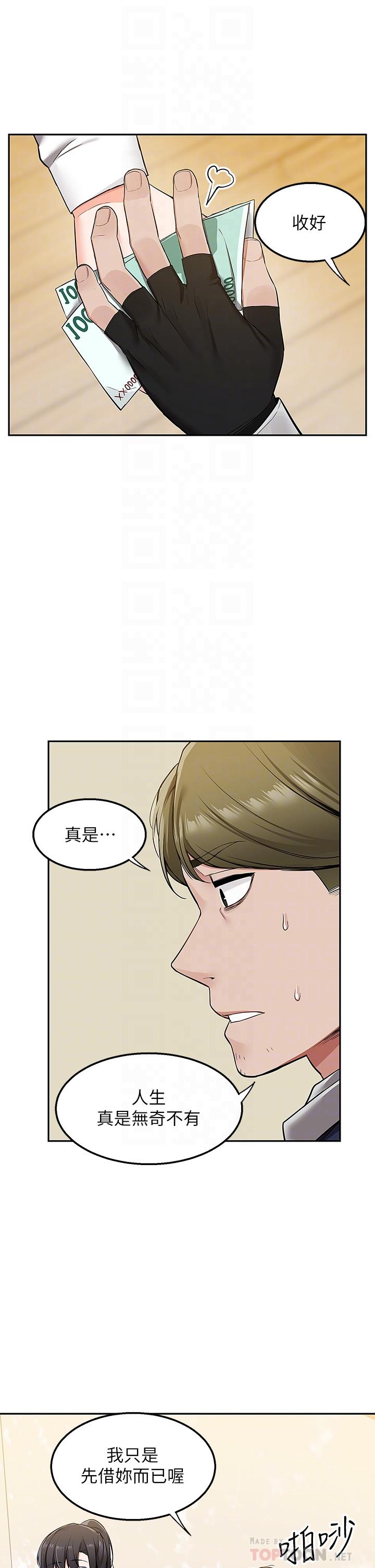 Delivery to Home Raw Chapter 2 Page 10