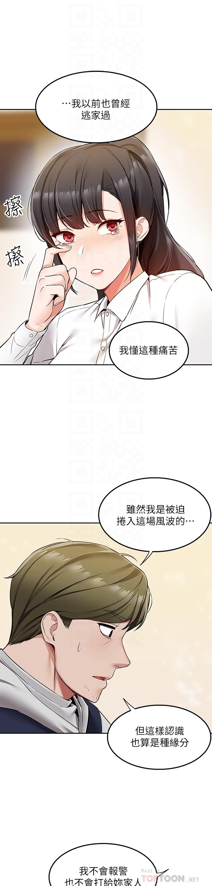 Delivery to Home Raw Chapter 2 Page 12